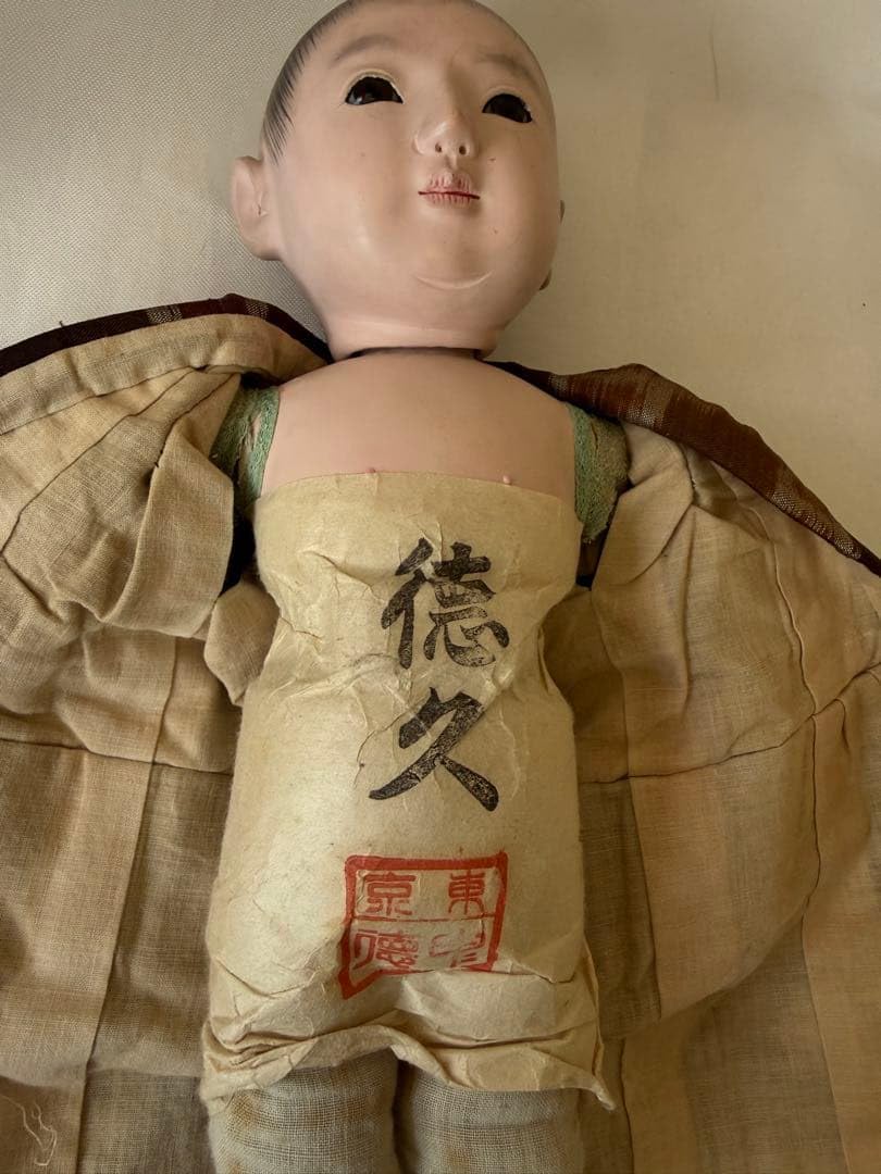 Amazon.co.jp: 市松人形 男の子 銘あり 徳久 約36㎝ アンティーク